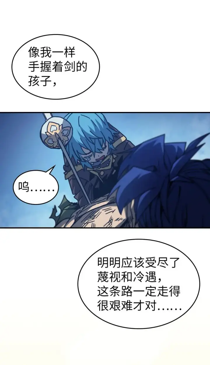 漫画《归还者的魔法要特别》147 147第62张图