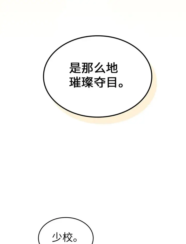 漫画《归还者的魔法要特别》147 147第65张图