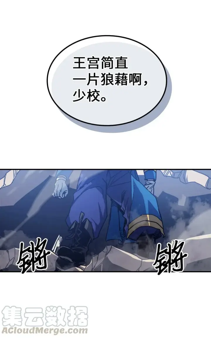 漫画《归还者的魔法要特别》147 147第67张图