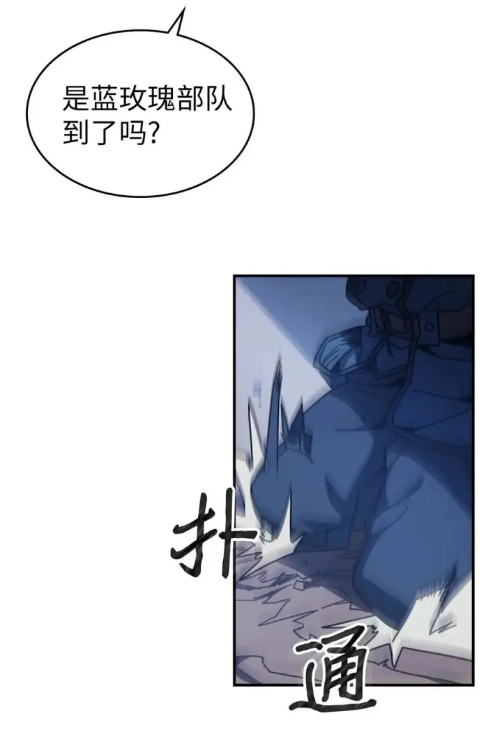 漫画《归还者的魔法要特别》147 147第69张图