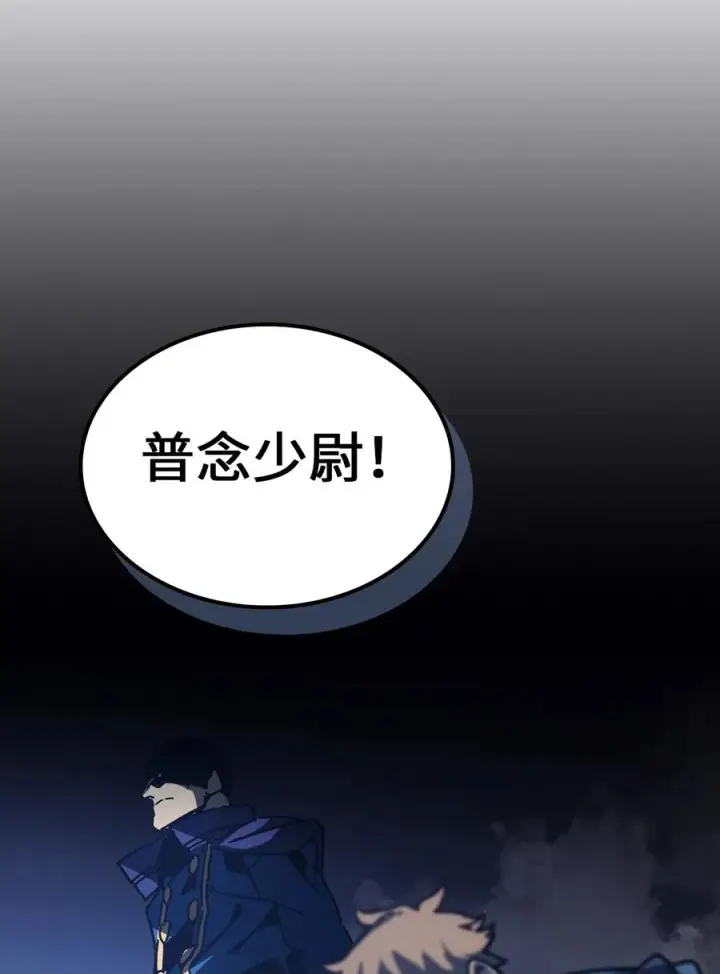 漫画《归还者的魔法要特别》147 147第71张图