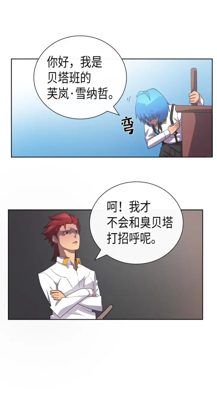 《归还者的魔法要特别》012 12图14