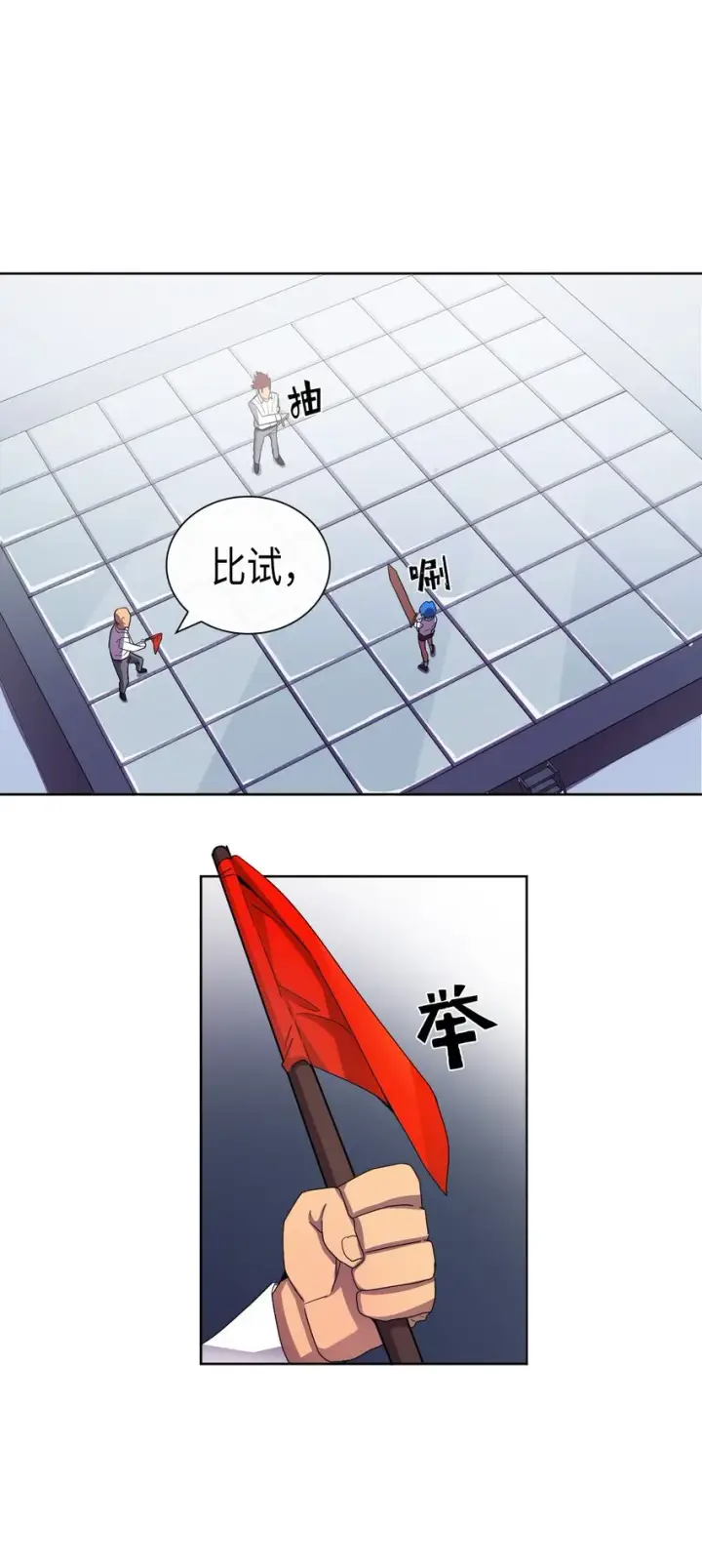 《归还者的魔法要特别》012 12图15