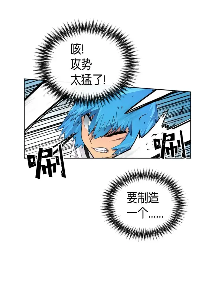 《归还者的魔法要特别》012 12图32