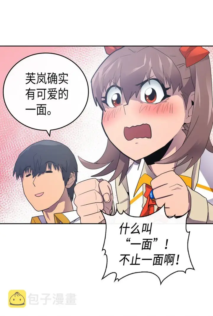 《归还者的魔法要特别》012 12图4