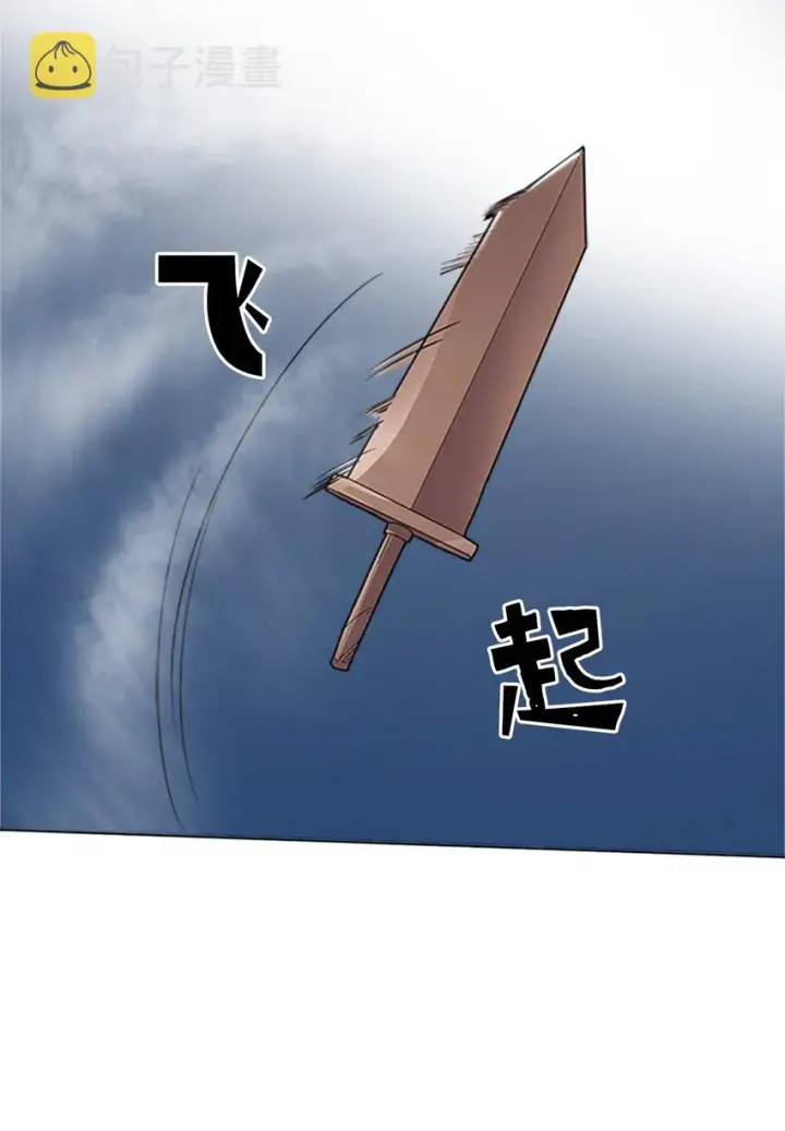 《归还者的魔法要特别》012 12图40