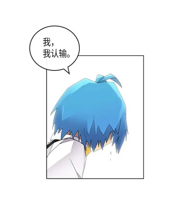 《归还者的魔法要特别》012 12图43