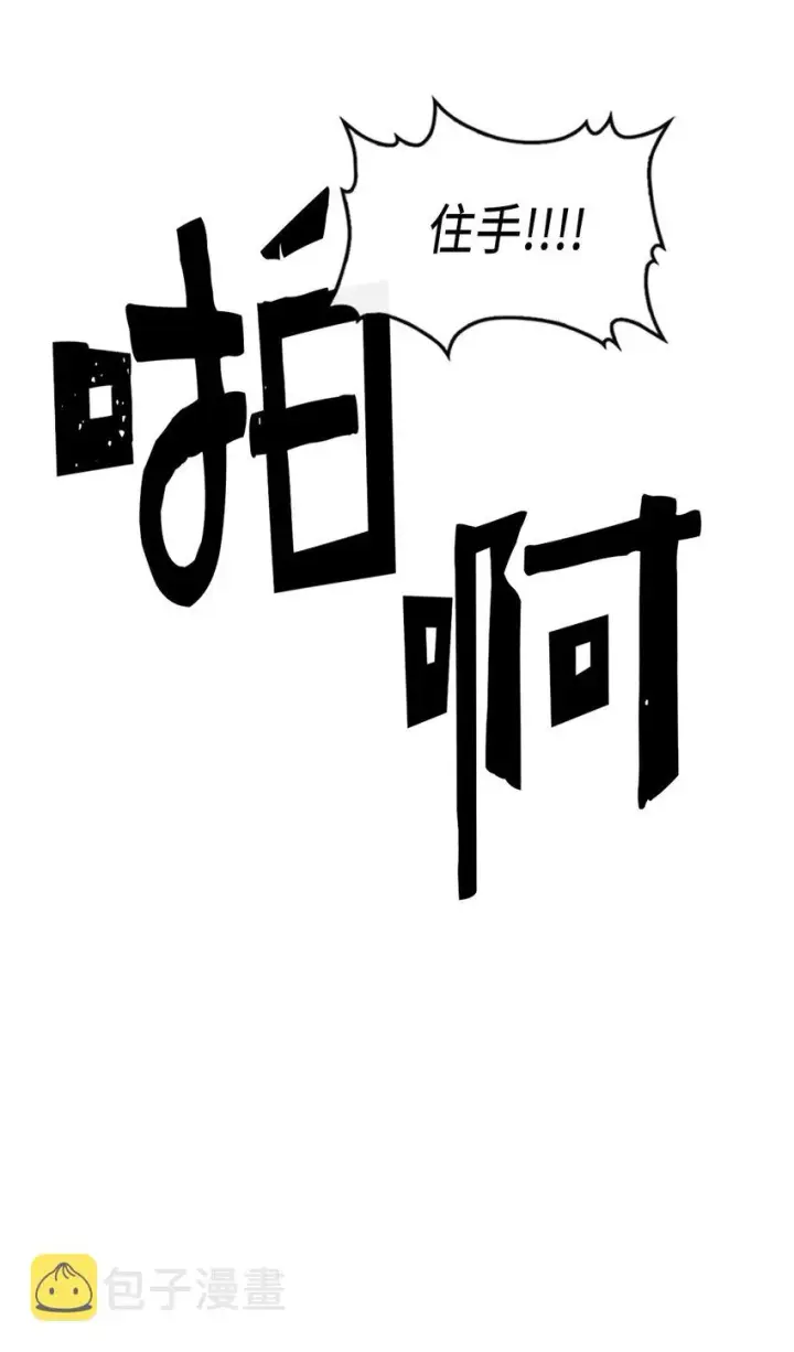 《归还者的魔法要特别》012 12图49
