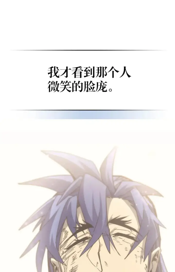 漫画《归还者的魔法要特别》149 149第15张图