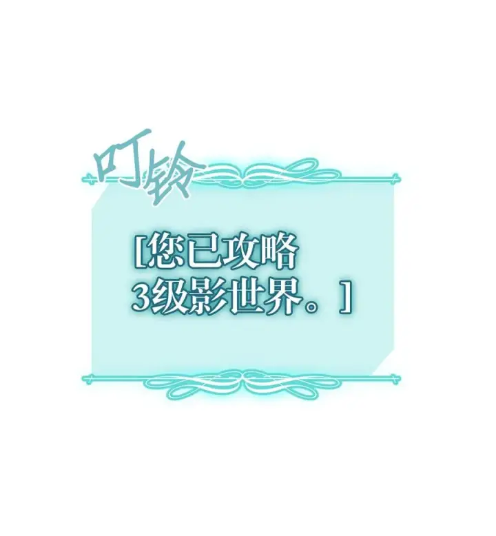 漫画《归还者的魔法要特别》149 149第2张图