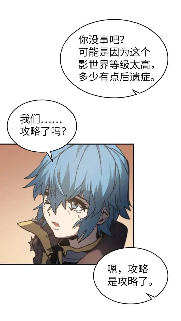漫画《归还者的魔法要特别》149 149第20张图