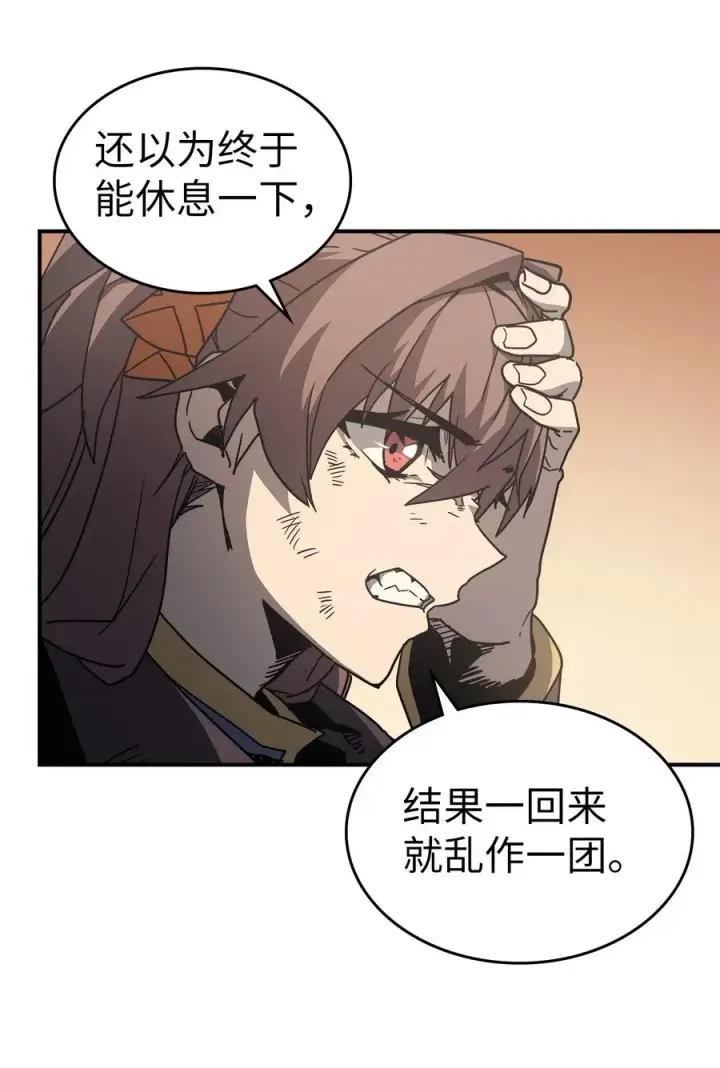 漫画《归还者的魔法要特别》149 149第21张图