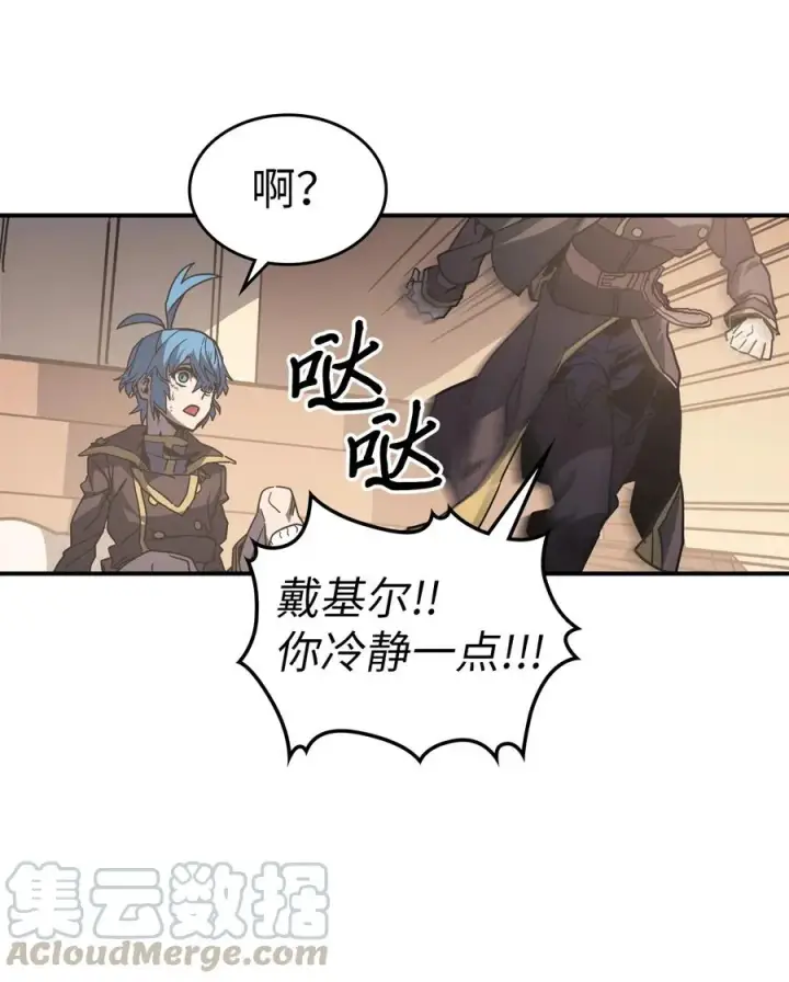 漫画《归还者的魔法要特别》149 149第22张图