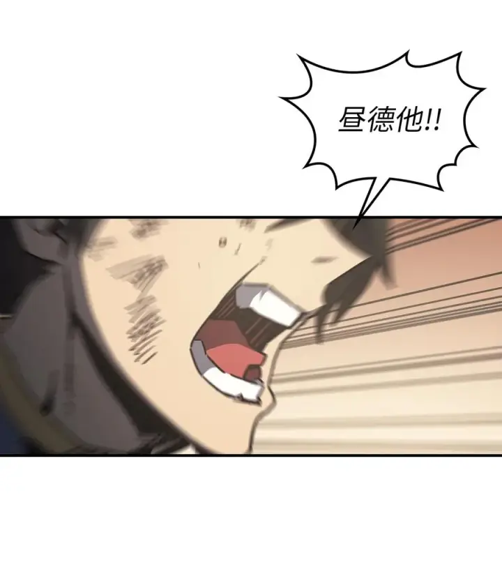 漫画《归还者的魔法要特别》149 149第23张图