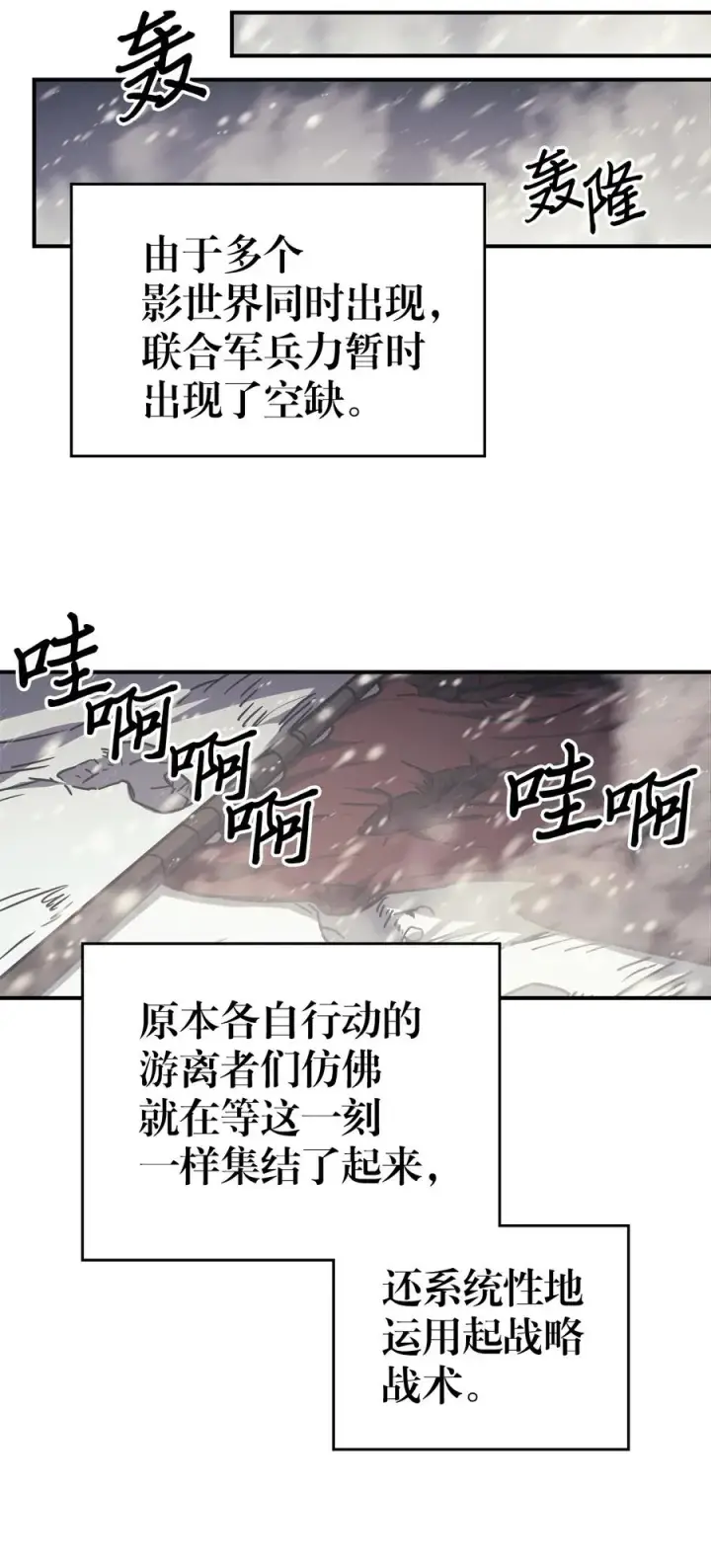 漫画《归还者的魔法要特别》149 149第26张图