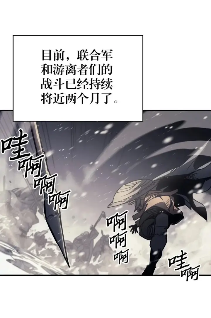 漫画《归还者的魔法要特别》149 149第27张图