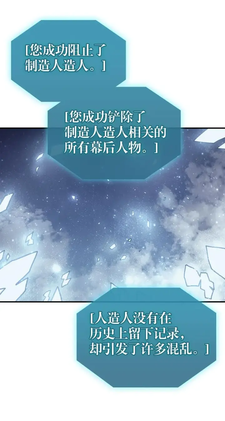 漫画《归还者的魔法要特别》149 149第3张图