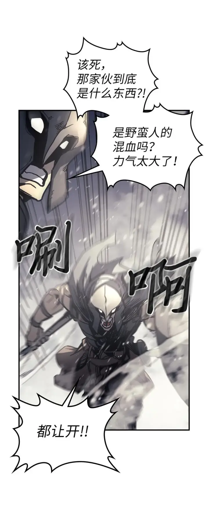 漫画《归还者的魔法要特别》149 149第30张图