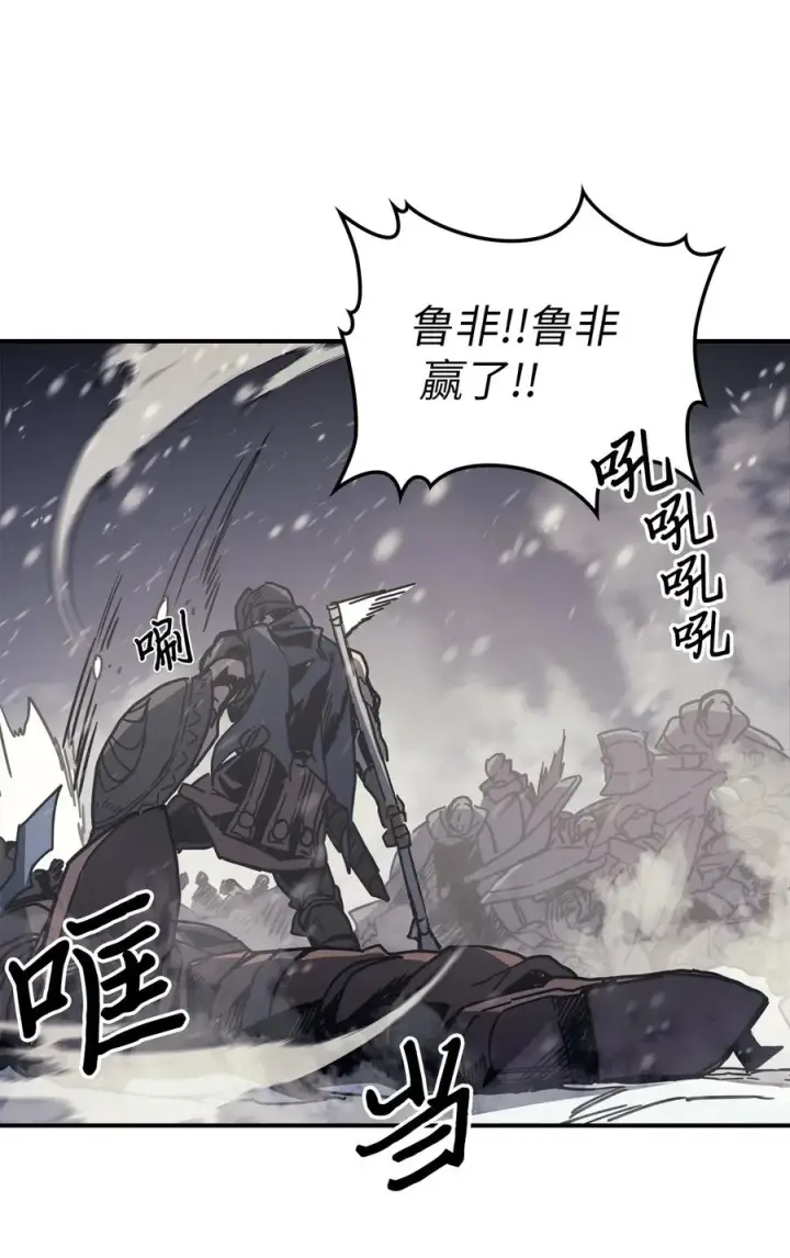 漫画《归还者的魔法要特别》149 149第33张图