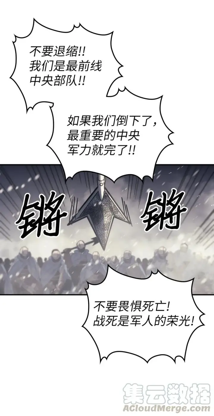 漫画《归还者的魔法要特别》149 149第34张图