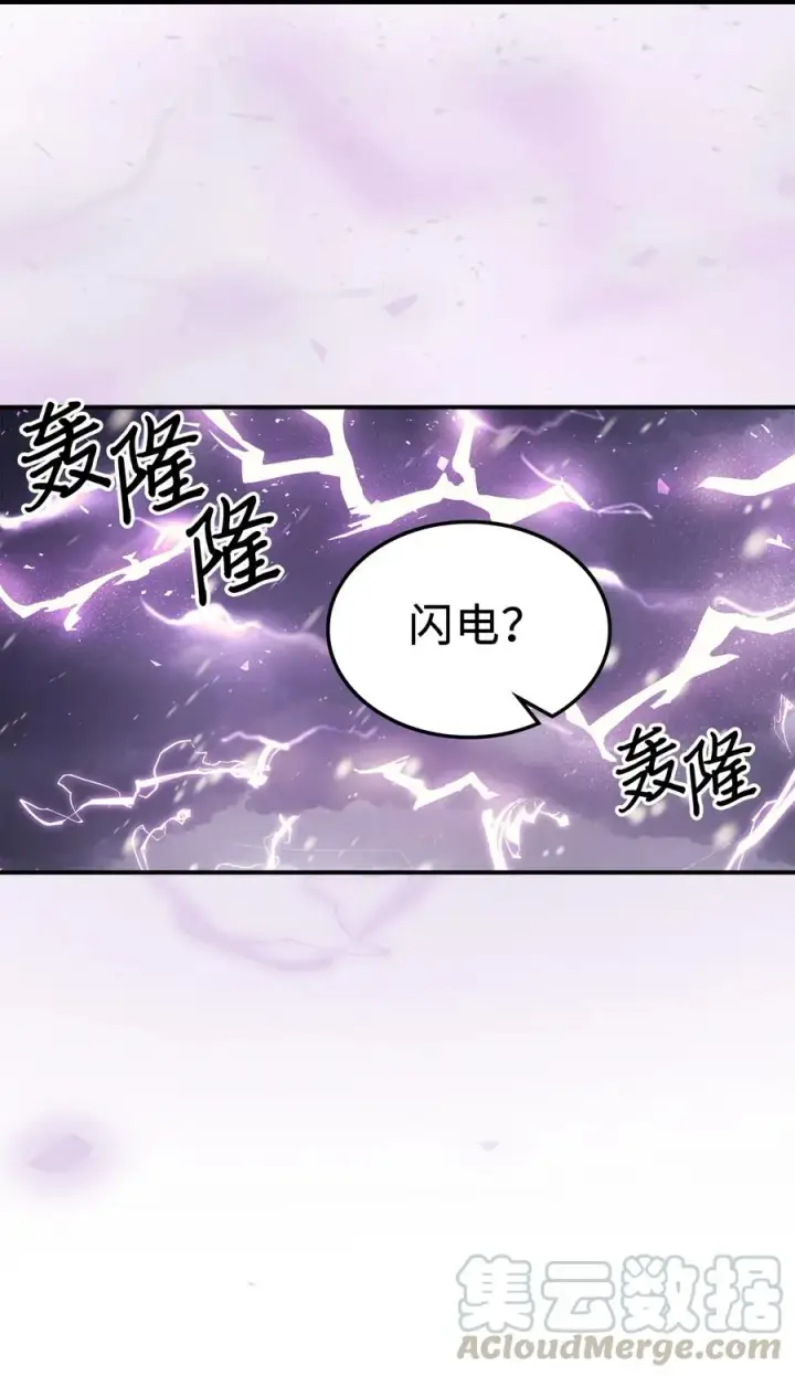 漫画《归还者的魔法要特别》149 149第37张图