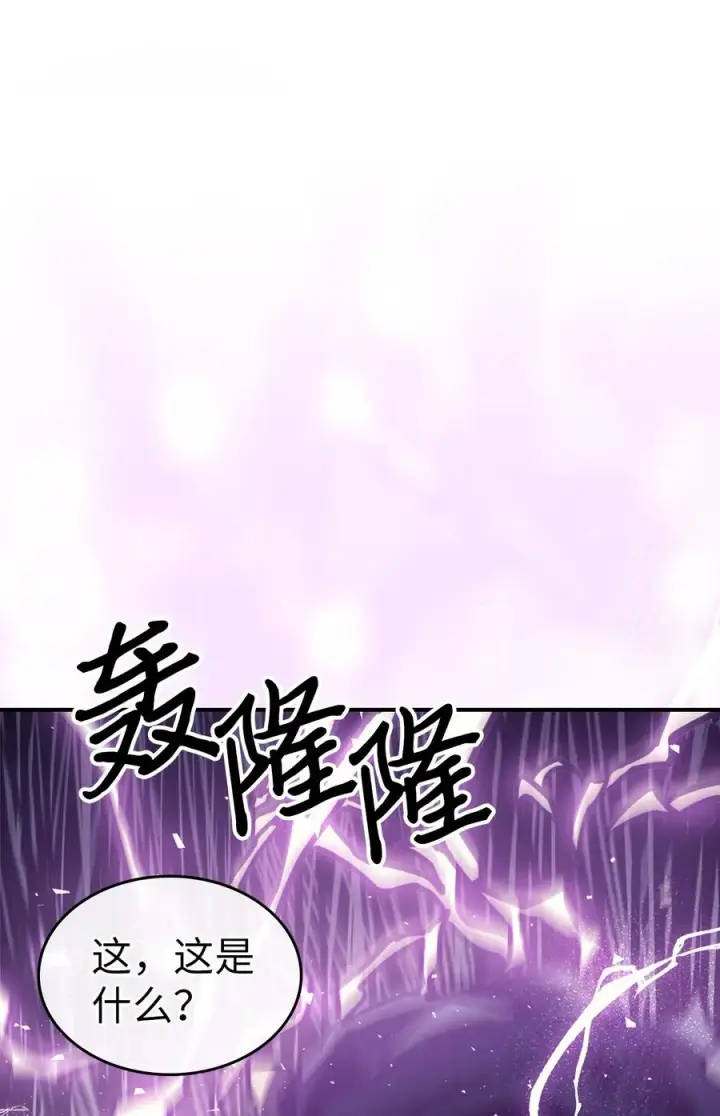 漫画《归还者的魔法要特别》149 149第38张图