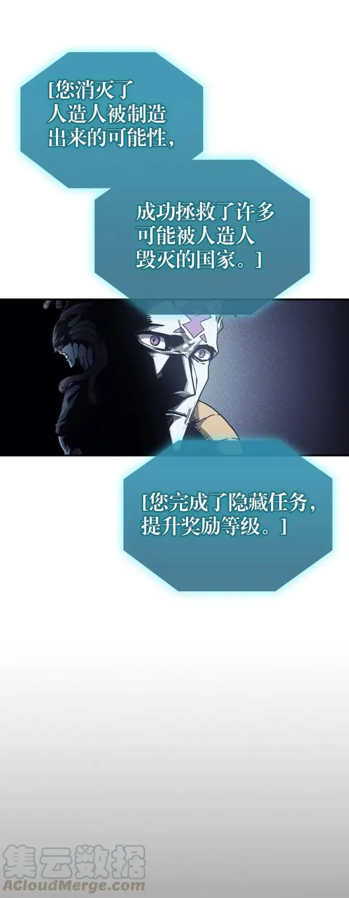 漫画《归还者的魔法要特别》149 149第4张图
