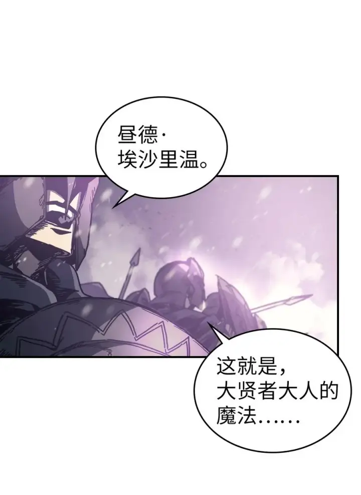 漫画《归还者的魔法要特别》149 149第41张图