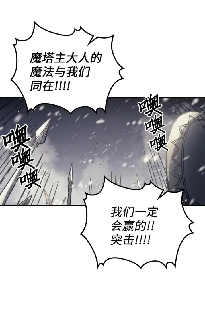 漫画《归还者的魔法要特别》149 149第42张图
