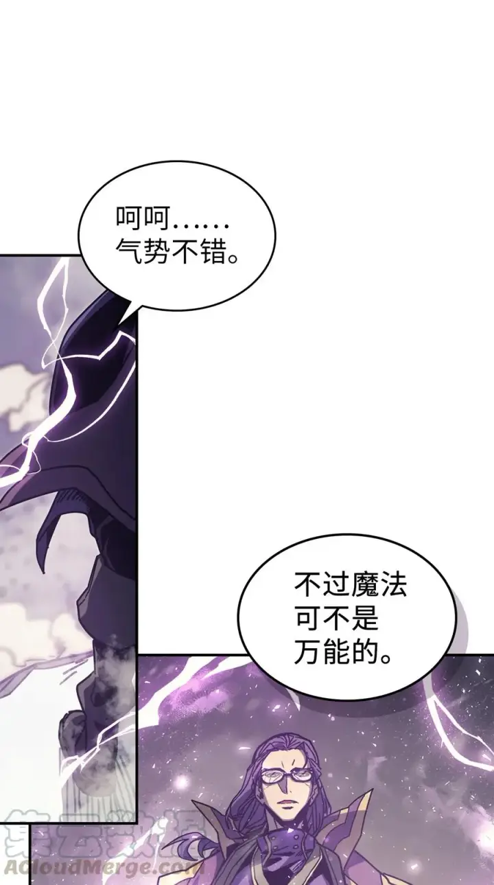 漫画《归还者的魔法要特别》149 149第43张图