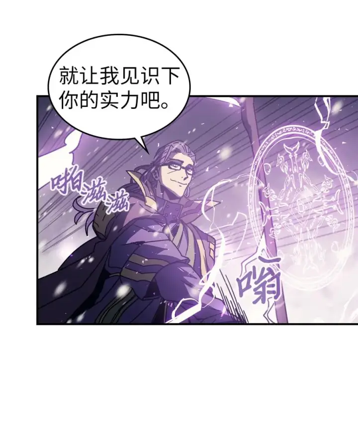 漫画《归还者的魔法要特别》149 149第48张图