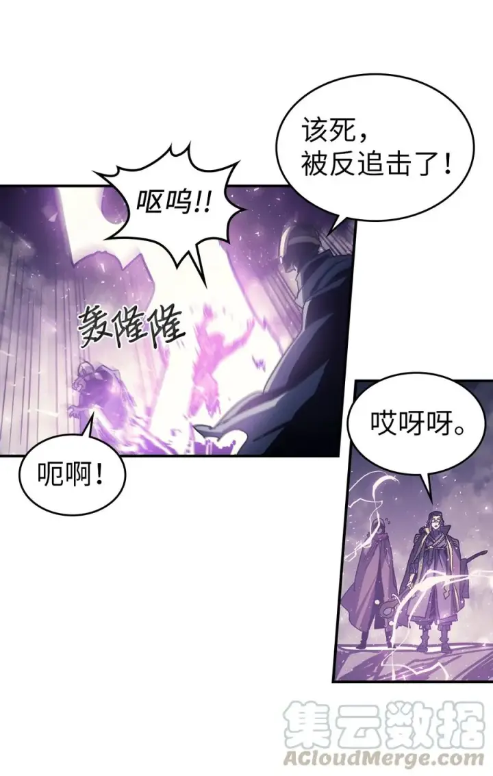 漫画《归还者的魔法要特别》149 149第49张图