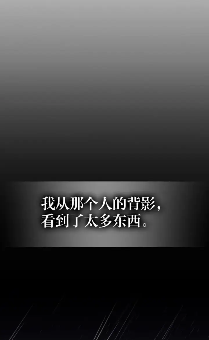 漫画《归还者的魔法要特别》149 149第5张图