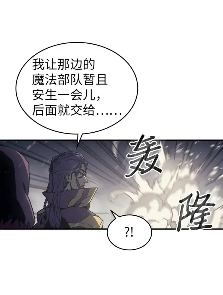 漫画《归还者的魔法要特别》149 149第50张图
