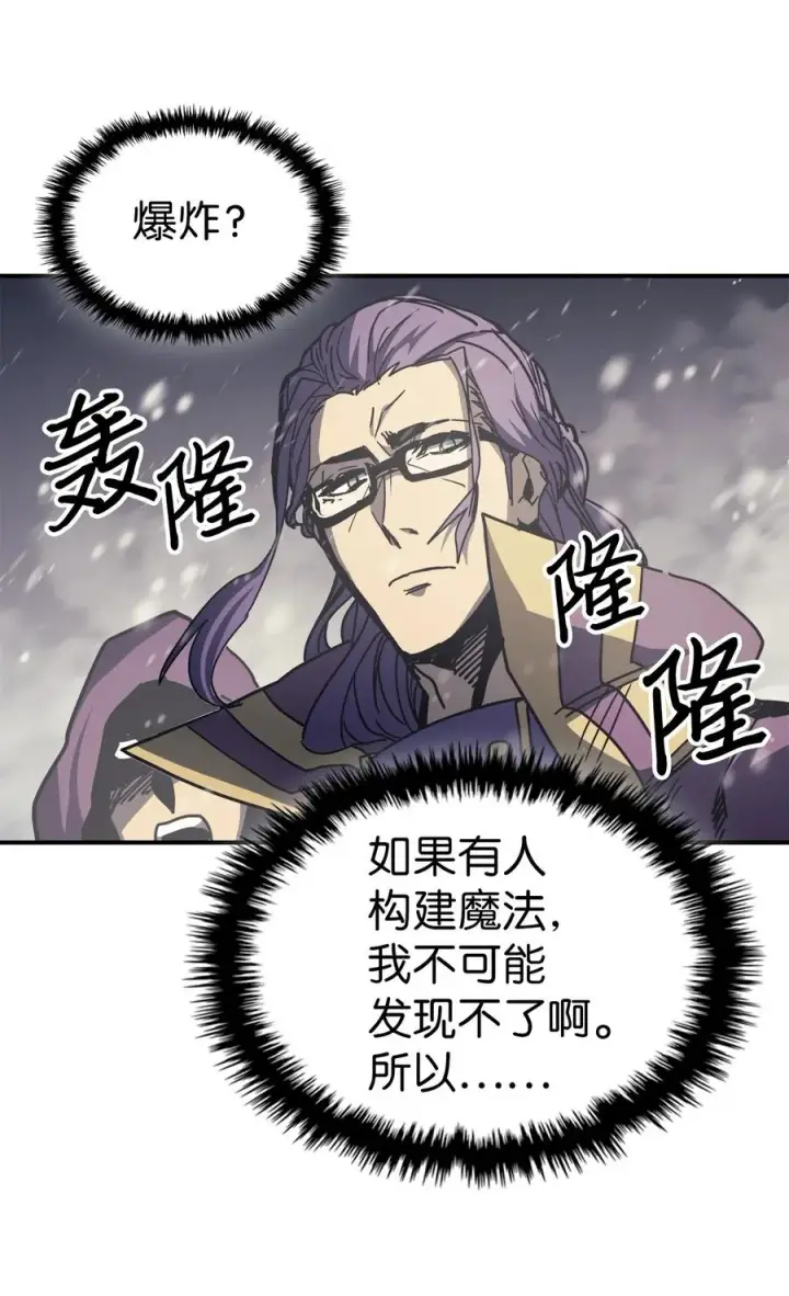 漫画《归还者的魔法要特别》149 149第51张图