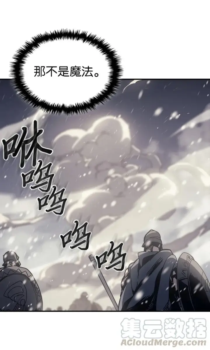 漫画《归还者的魔法要特别》149 149第52张图