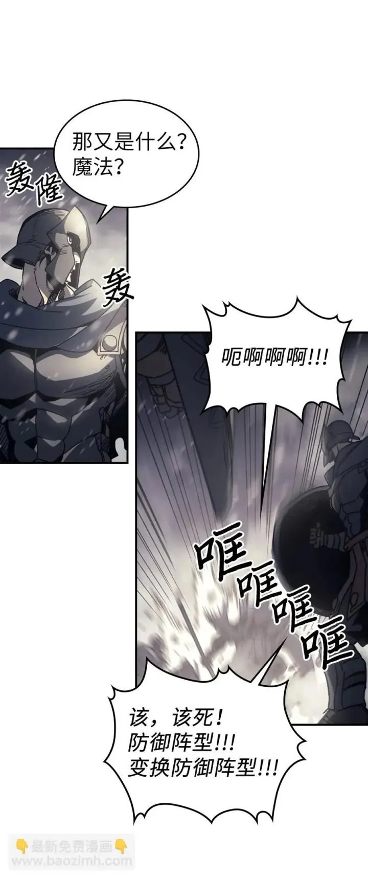 漫画《归还者的魔法要特别》149 149第53张图