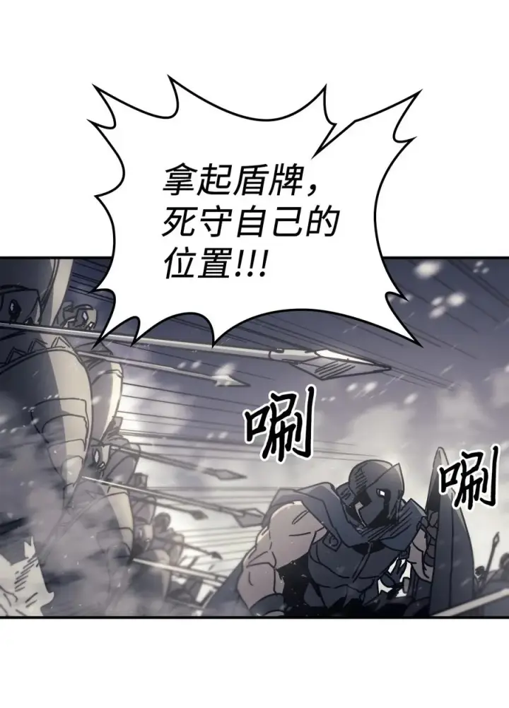 漫画《归还者的魔法要特别》149 149第54张图