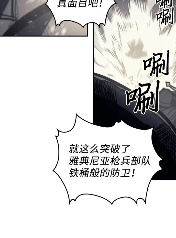 漫画《归还者的魔法要特别》149 149第56张图