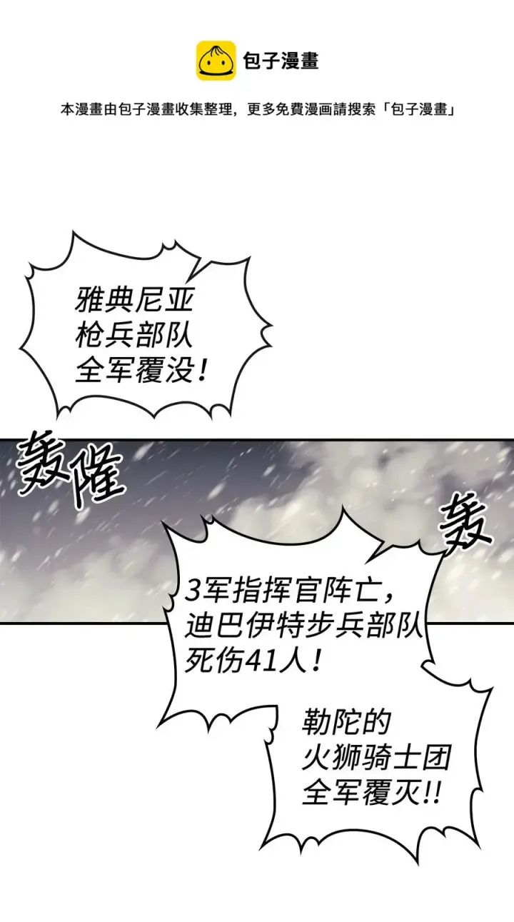 漫画《归还者的魔法要特别》149 149第60张图