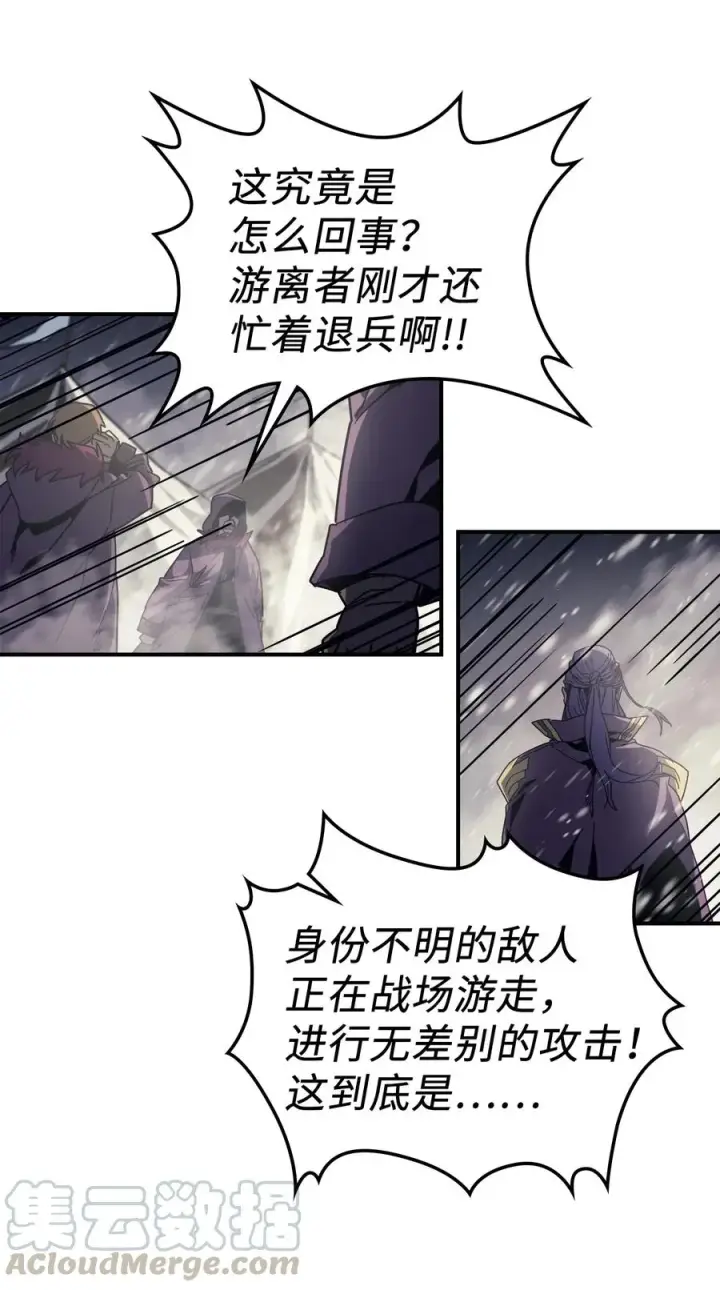 漫画《归还者的魔法要特别》149 149第61张图