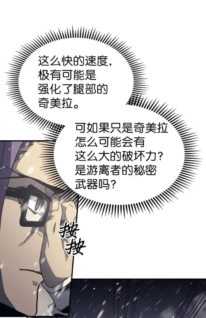 漫画《归还者的魔法要特别》149 149第62张图