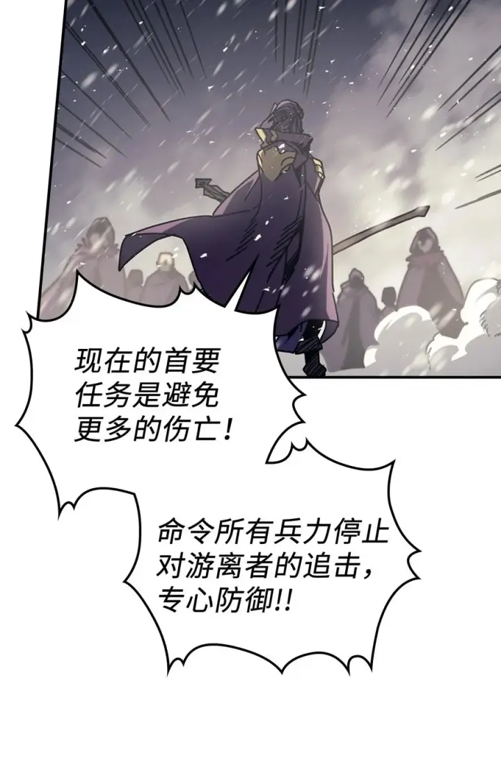 漫画《归还者的魔法要特别》149 149第63张图