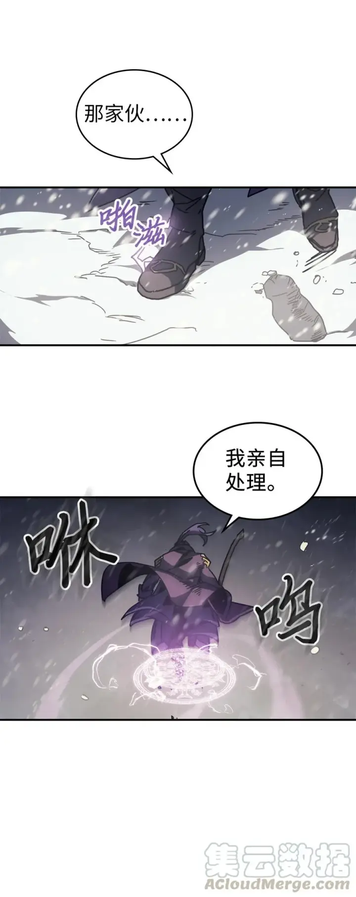 漫画《归还者的魔法要特别》149 149第64张图