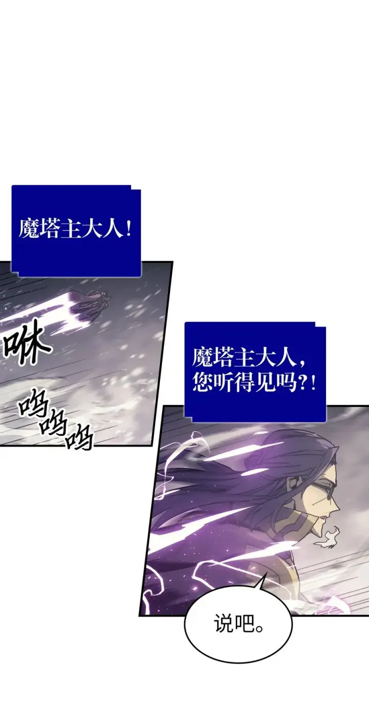 漫画《归还者的魔法要特别》149 149第65张图