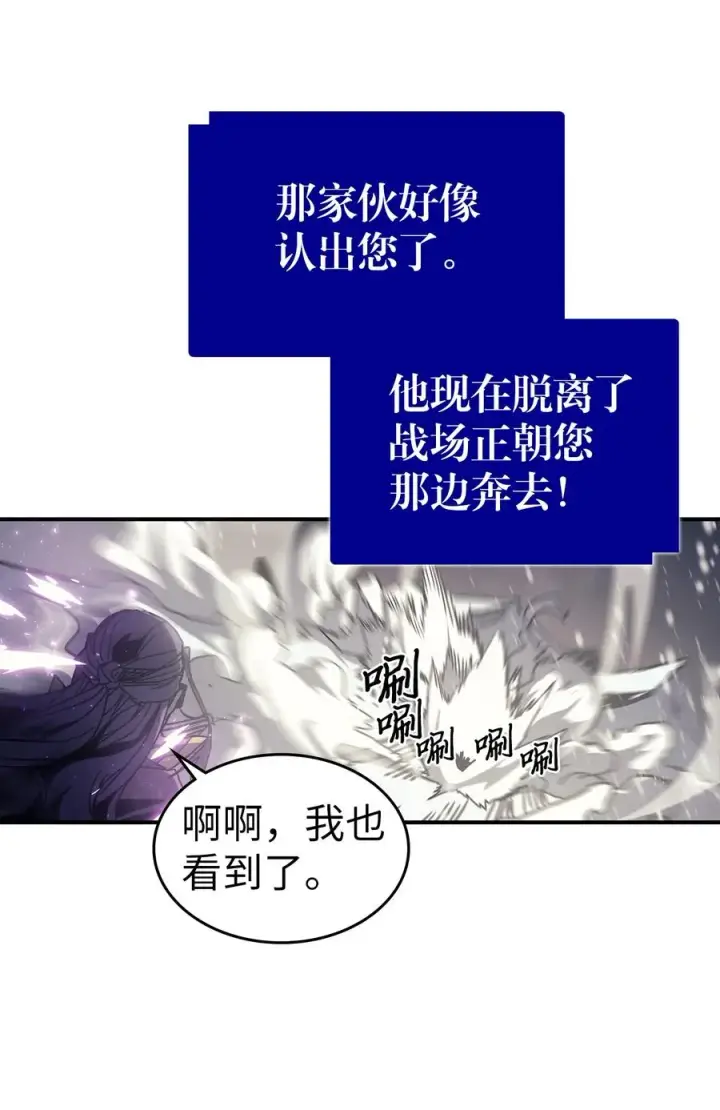 漫画《归还者的魔法要特别》149 149第66张图