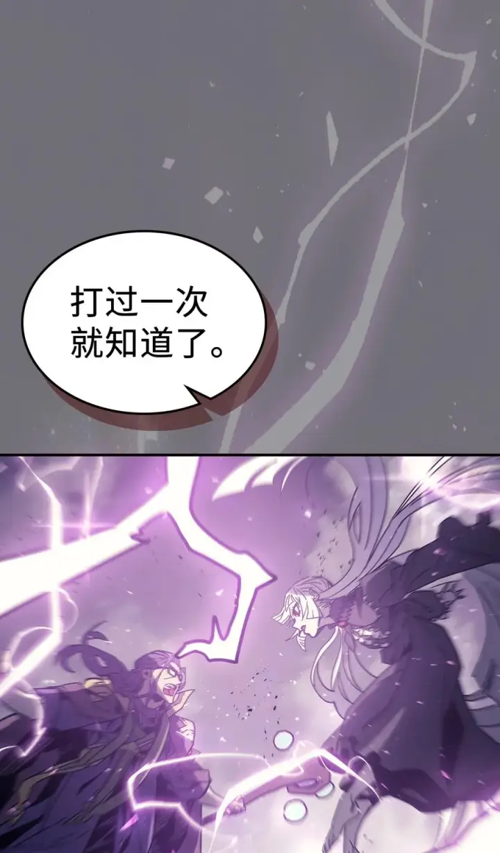 漫画《归还者的魔法要特别》150 150第11张图