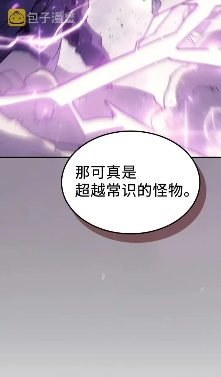 漫画《归还者的魔法要特别》150 150第12张图