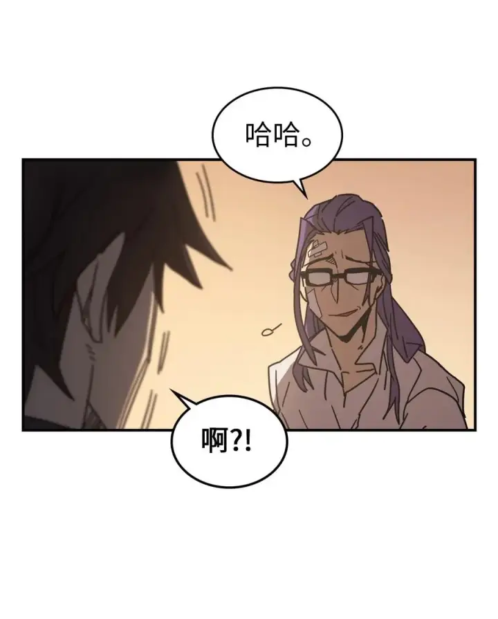 漫画《归还者的魔法要特别》150 150第14张图