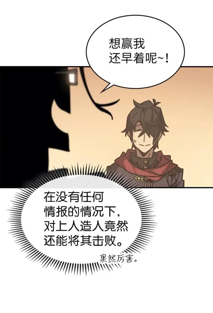 漫画《归还者的魔法要特别》150 150第15张图
